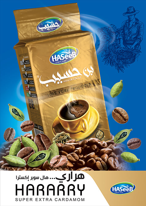 #508 HASeeB® Harrary Special Cardamom 500-g